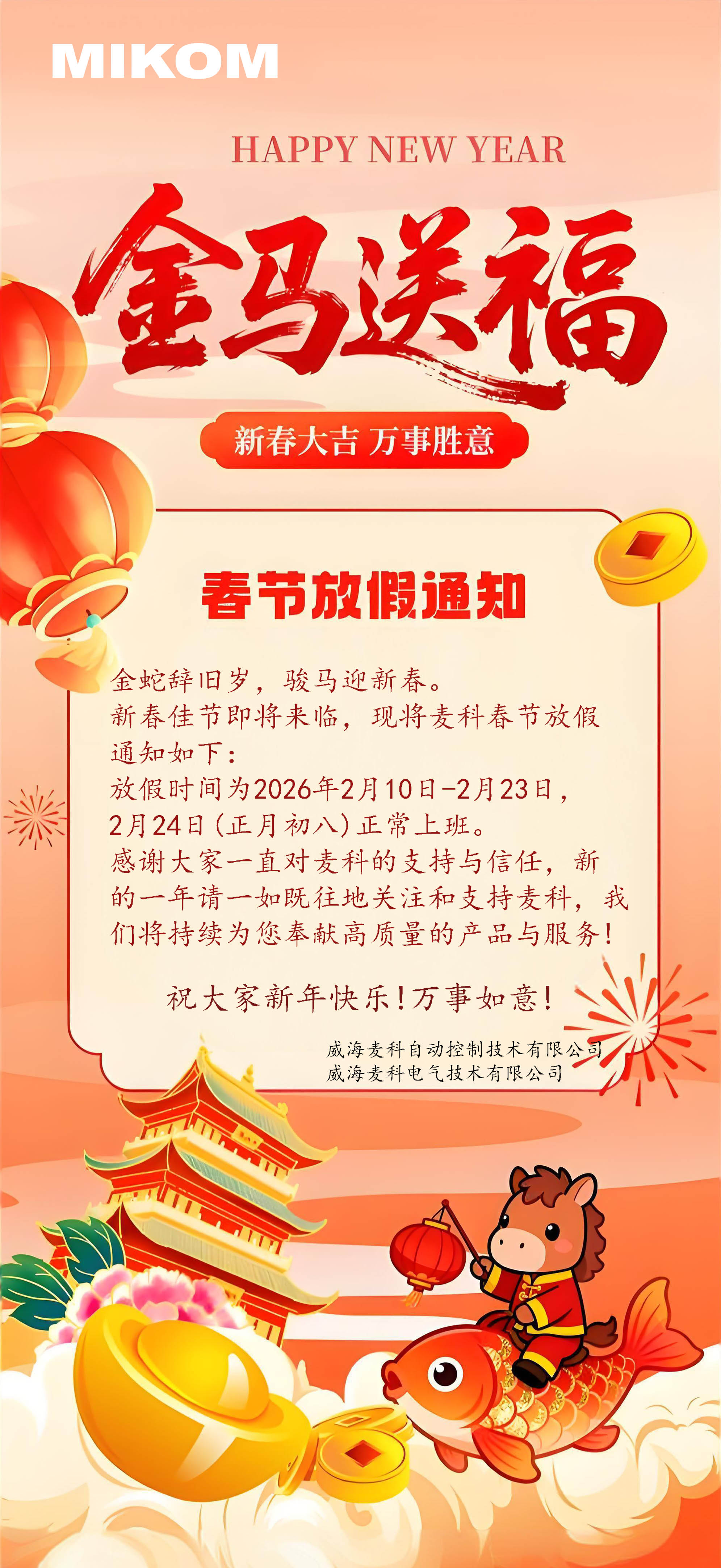 2026�ż�֪ͨͼ2.jpg